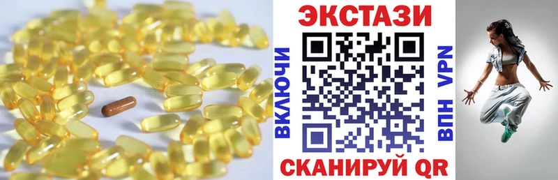 ЭКСТАЗИ Дубай Енисейск
