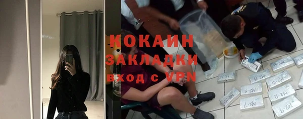 COCAINE Волоколамск