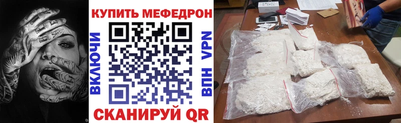 купить ОМГ ОМГ онион Мефедрон VHQ дарк нет какой сайт Енисейск